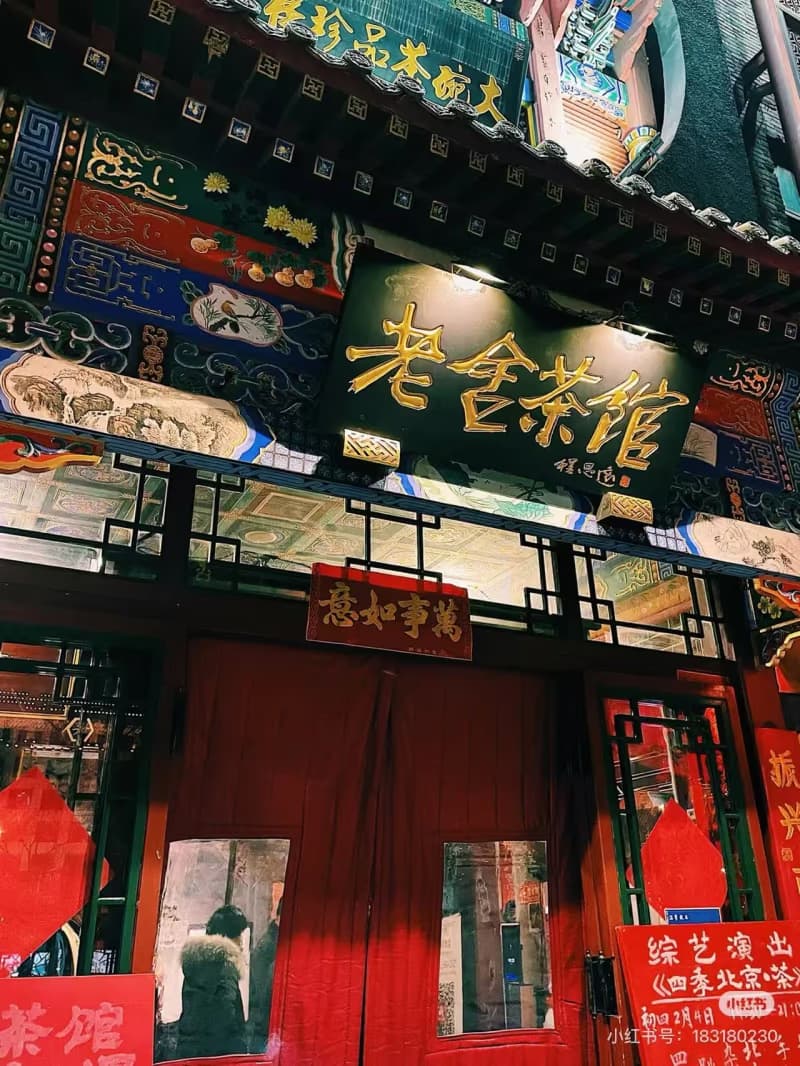 Where to See Traditional Theater & Tea Houses in Beijing?